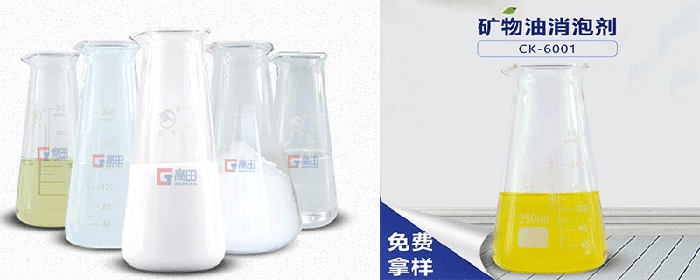 礦物油消泡劑，掌握制備方法看這一篇就夠了