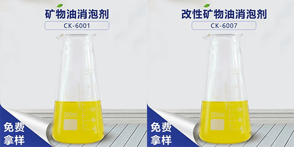 礦物油消泡劑相關(guān)介紹，帶你了解礦物油消泡劑