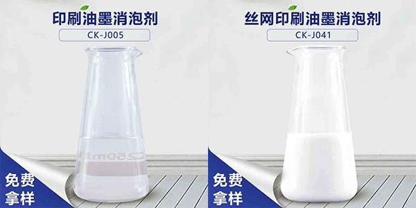印刷油墨消泡劑，印刷工藝的重要助劑之一