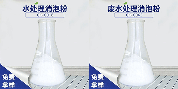 水處理消泡粉介紹篇