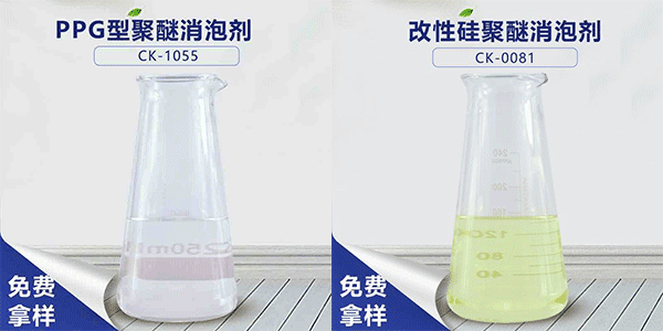 聚醚消泡劑廠家找哪家?這家就很不錯 聚醚消泡劑廠家找哪家?這家就很不錯