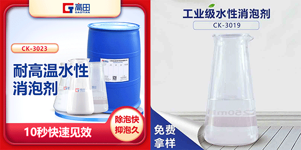 水性消泡劑，解決你的水性涂料起泡