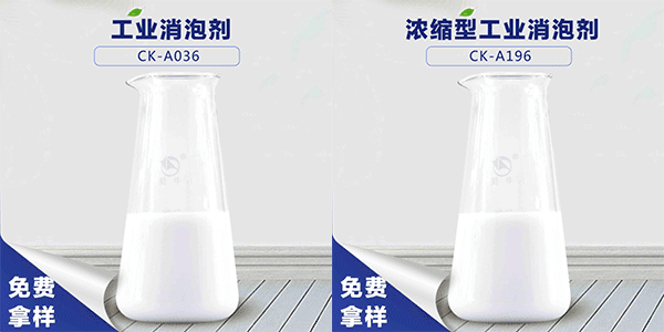 工業(yè)泡沫怎么辦?工業(yè)消泡劑來解決 工業(yè)泡沫怎么辦?工業(yè)消泡劑來解決