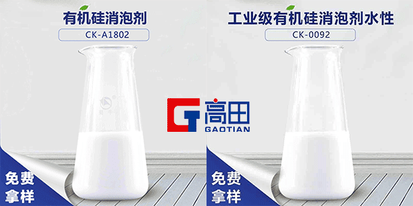 有機硅消泡劑廠家介紹 有機硅消泡劑廠家介紹