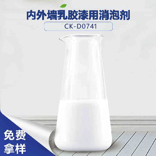 內(nèi)外墻乳膠漆用消泡劑 內(nèi)外墻乳膠漆用消泡劑