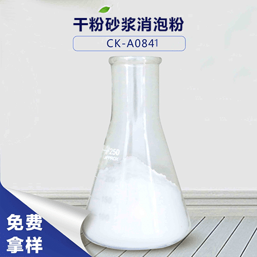 干粉砂漿消泡粉用途多多，你還不知道嗎?