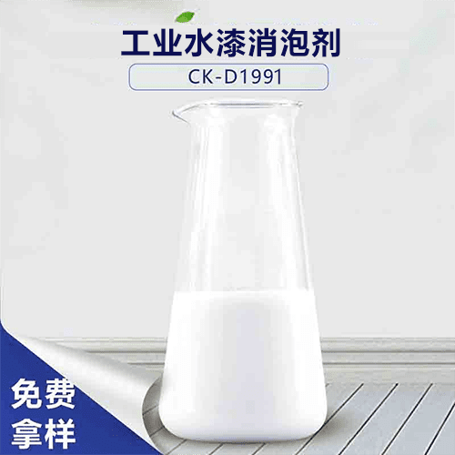 工業(yè)水漆消泡劑，解決工業(yè)水漆泡沫問題